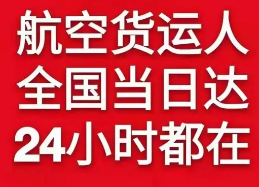 大同云冈货物、航空货运:物流行业各岗位招聘